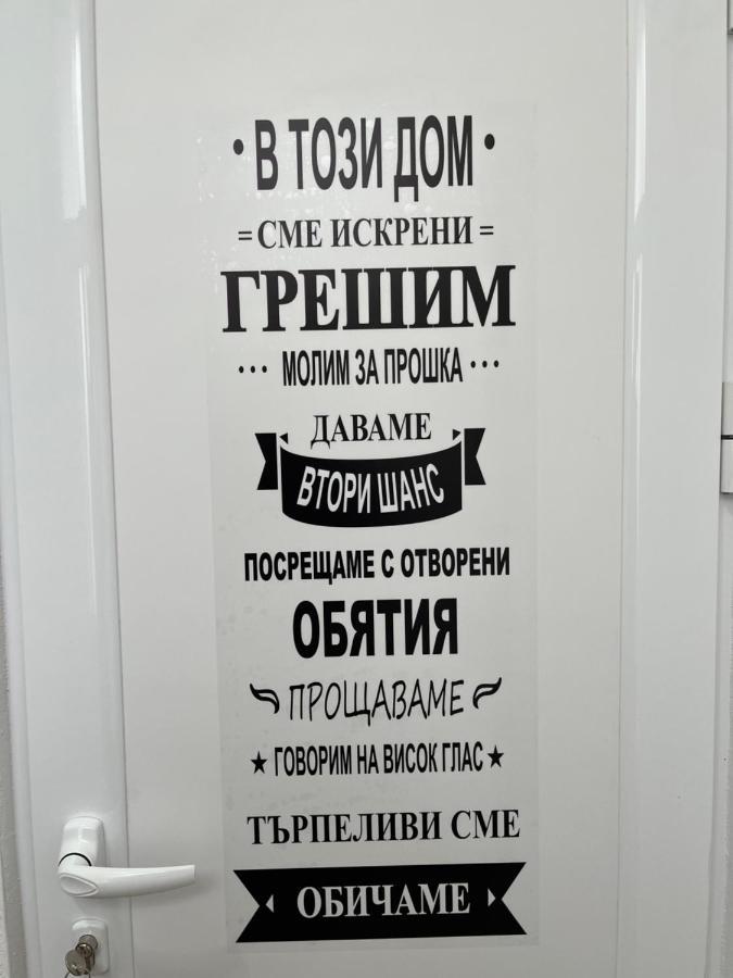 Дом За Гости Осогово Apartment Kiustendil Exterior foto